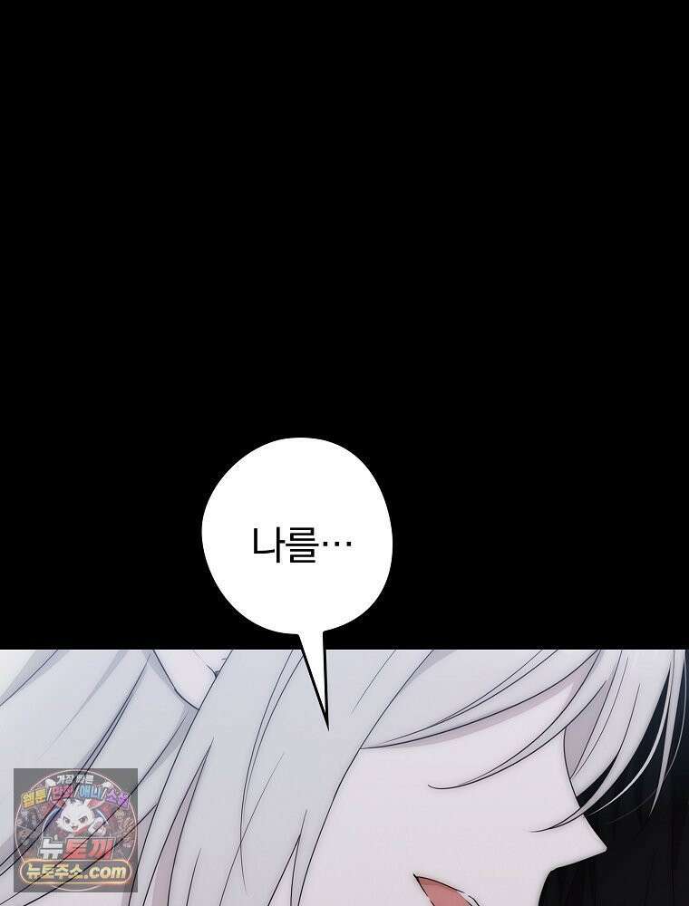 칸나는 어떠한 결심을 했다 [19세 완전판] 7_브리카르디는 어떠한 결심을 했다． 48