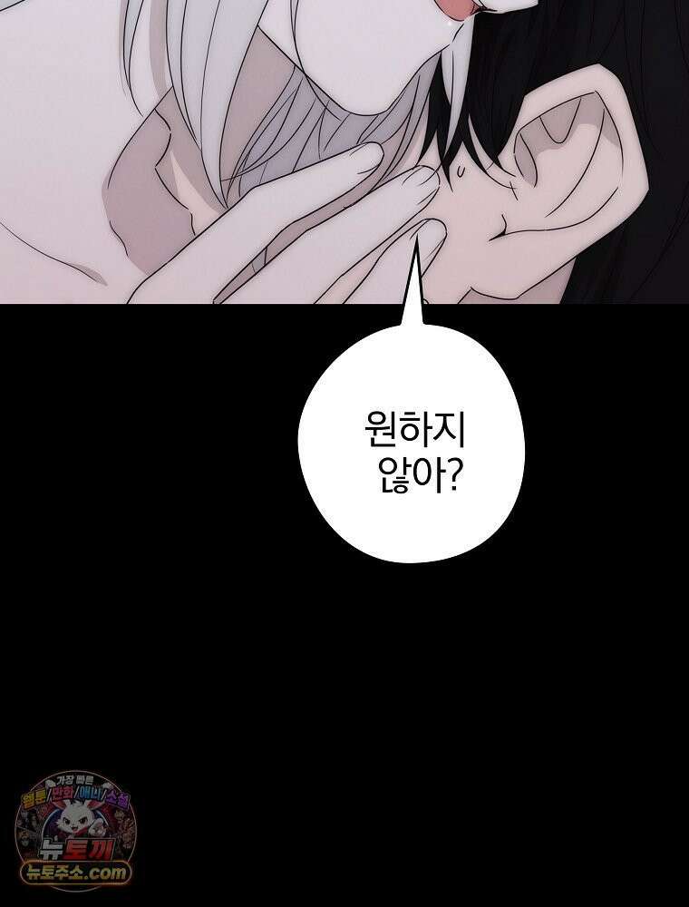 칸나는 어떠한 결심을 했다 [19세 완전판] 7_브리카르디는 어떠한 결심을 했다． 49