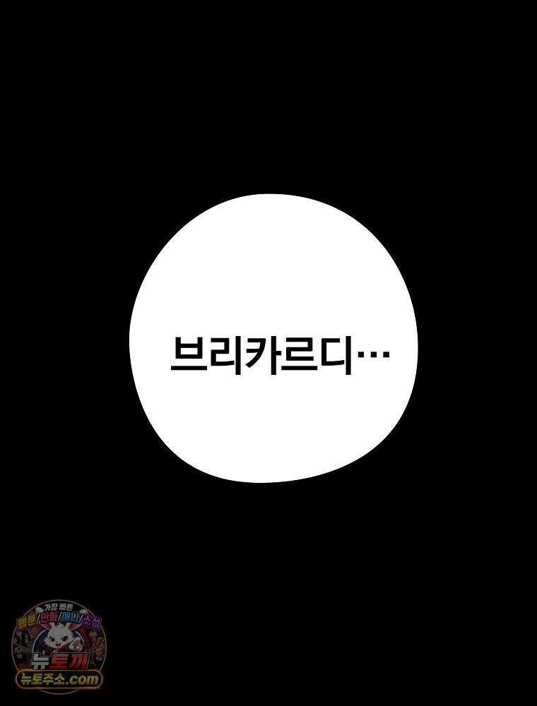 칸나는 어떠한 결심을 했다 [19세 완전판] 7_브리카르디는 어떠한 결심을 했다． 50