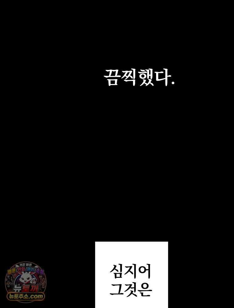 칸나는 어떠한 결심을 했다 [19세 완전판] 7_브리카르디는 어떠한 결심을 했다． 61