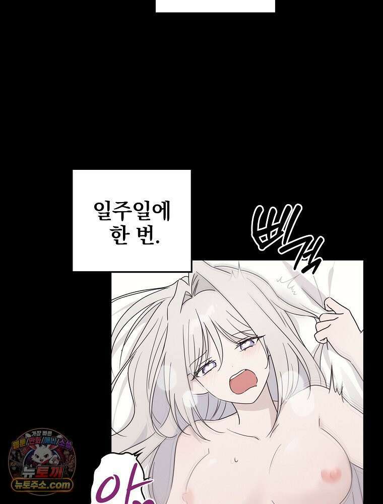 칸나는 어떠한 결심을 했다 [19세 완전판] 7_브리카르디는 어떠한 결심을 했다． 62