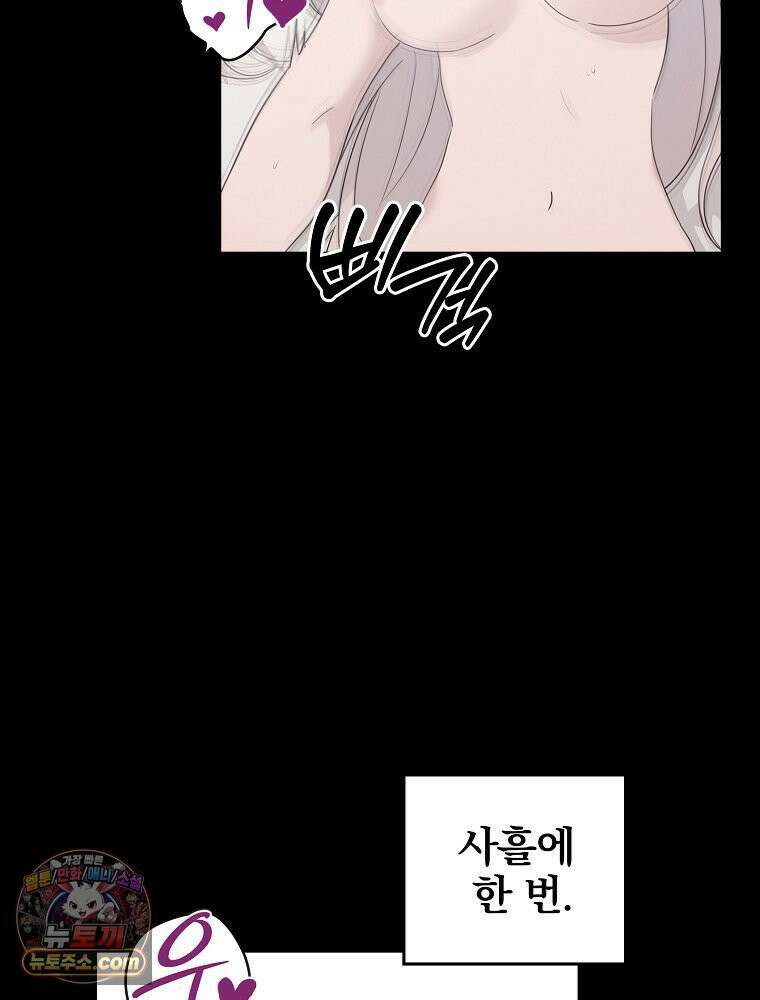 칸나는 어떠한 결심을 했다 [19세 완전판] 7_브리카르디는 어떠한 결심을 했다． 63