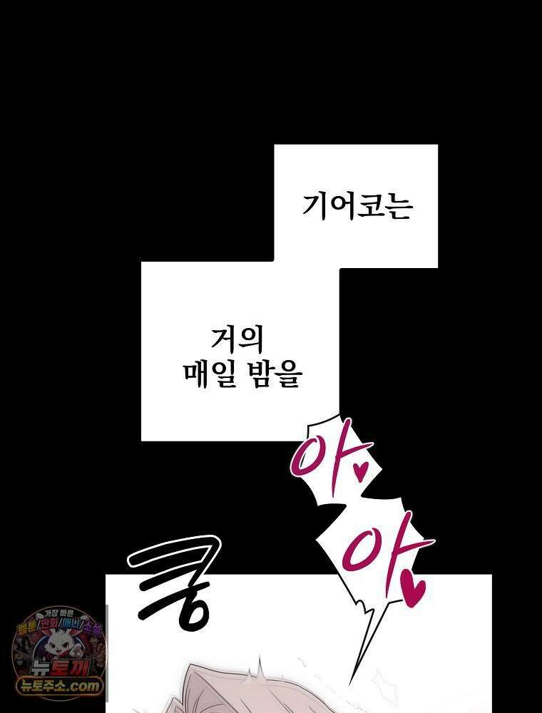 칸나는 어떠한 결심을 했다 [19세 완전판] 7_브리카르디는 어떠한 결심을 했다． 65