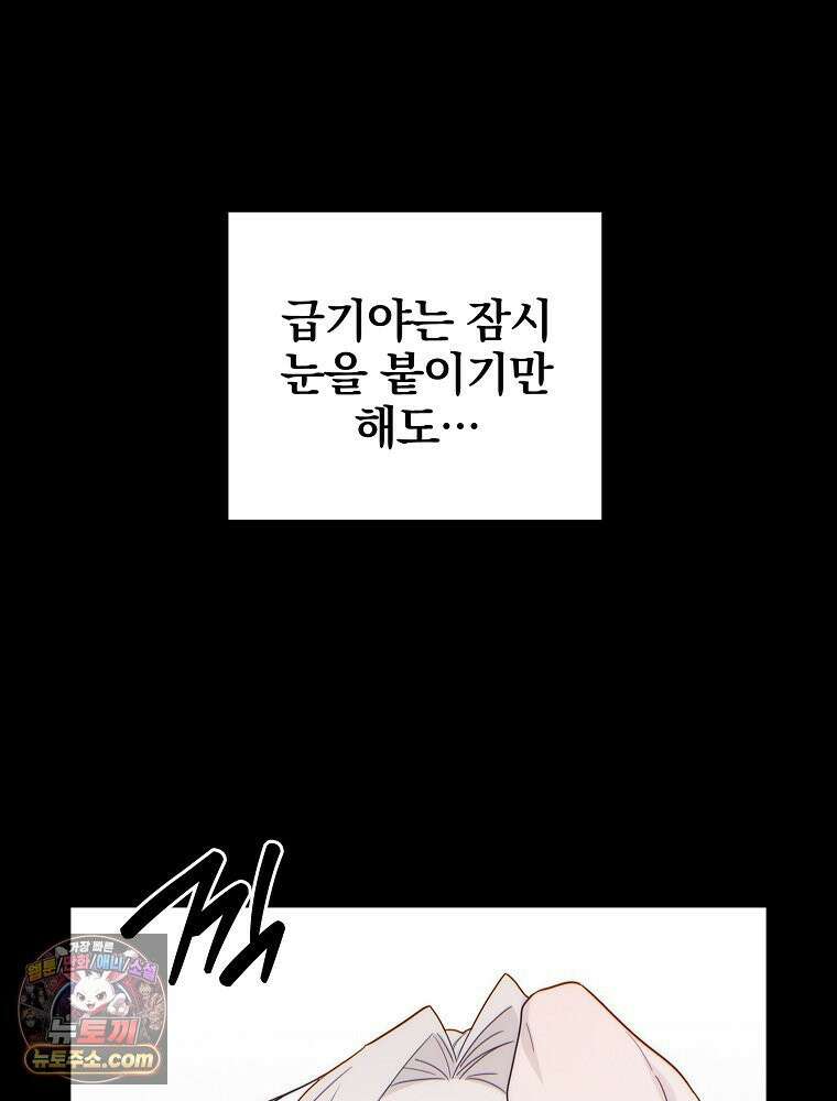 칸나는 어떠한 결심을 했다 [19세 완전판] 7_브리카르디는 어떠한 결심을 했다． 67