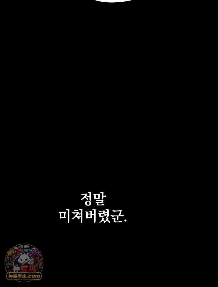칸나는 어떠한 결심을 했다 [19세 완전판] 7_브리카르디는 어떠한 결심을 했다． 70