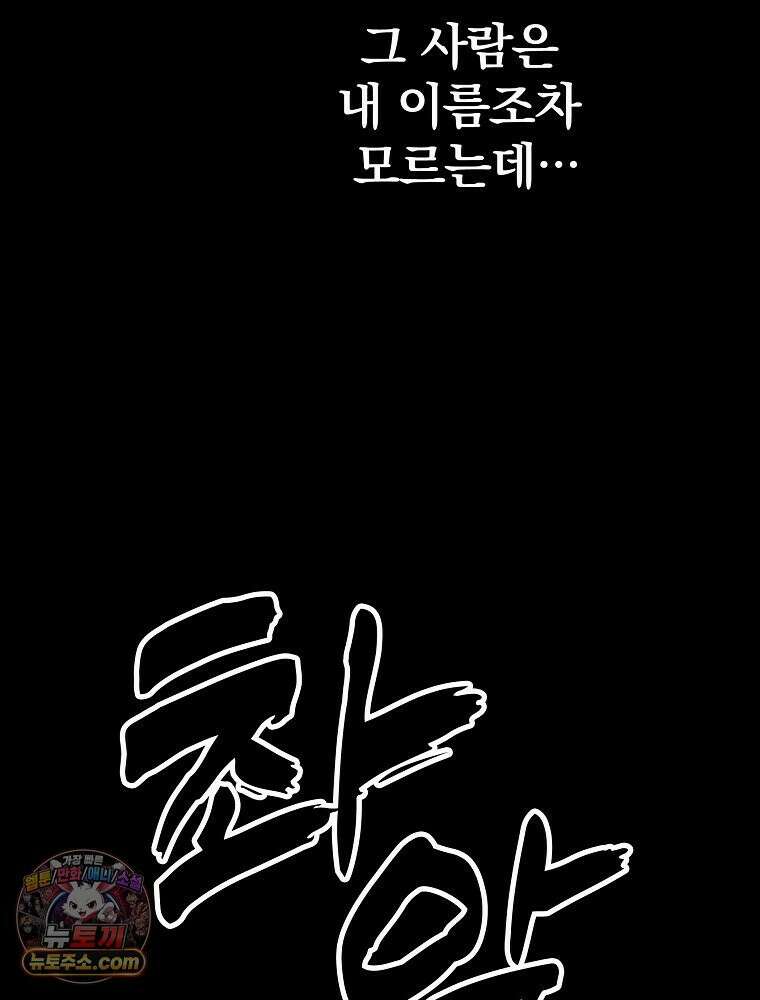칸나는 어떠한 결심을 했다 [19세 완전판] 7_브리카르디는 어떠한 결심을 했다． 71