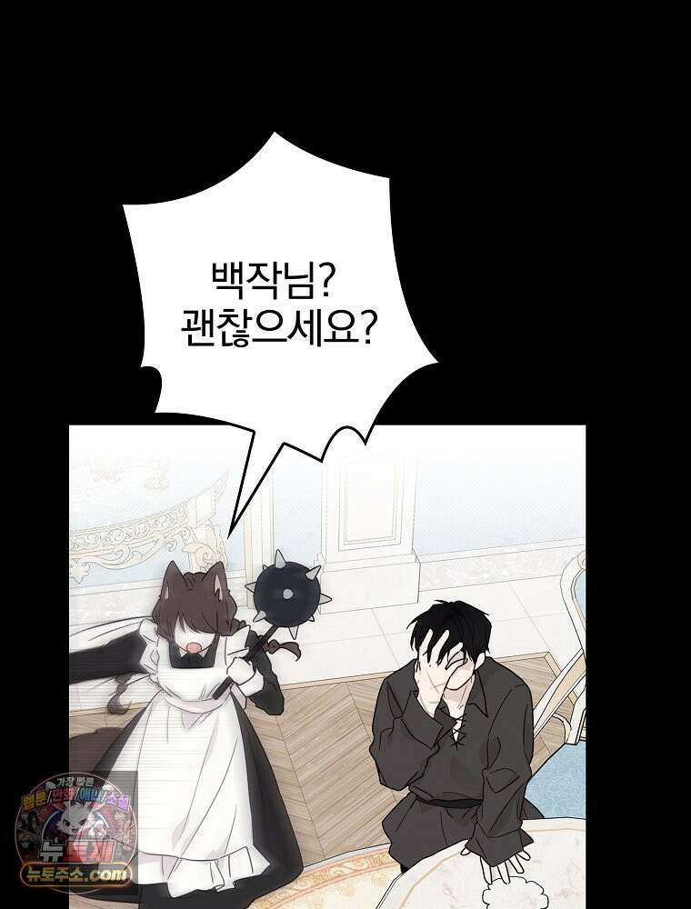 칸나는 어떠한 결심을 했다 [19세 완전판] 7_브리카르디는 어떠한 결심을 했다． 73