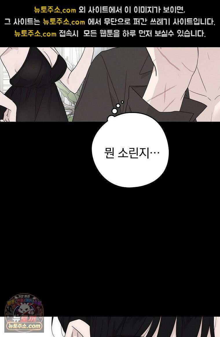 칸나는 어떠한 결심을 했다 [19세 완전판] 7_브리카르디는 어떠한 결심을 했다． 76