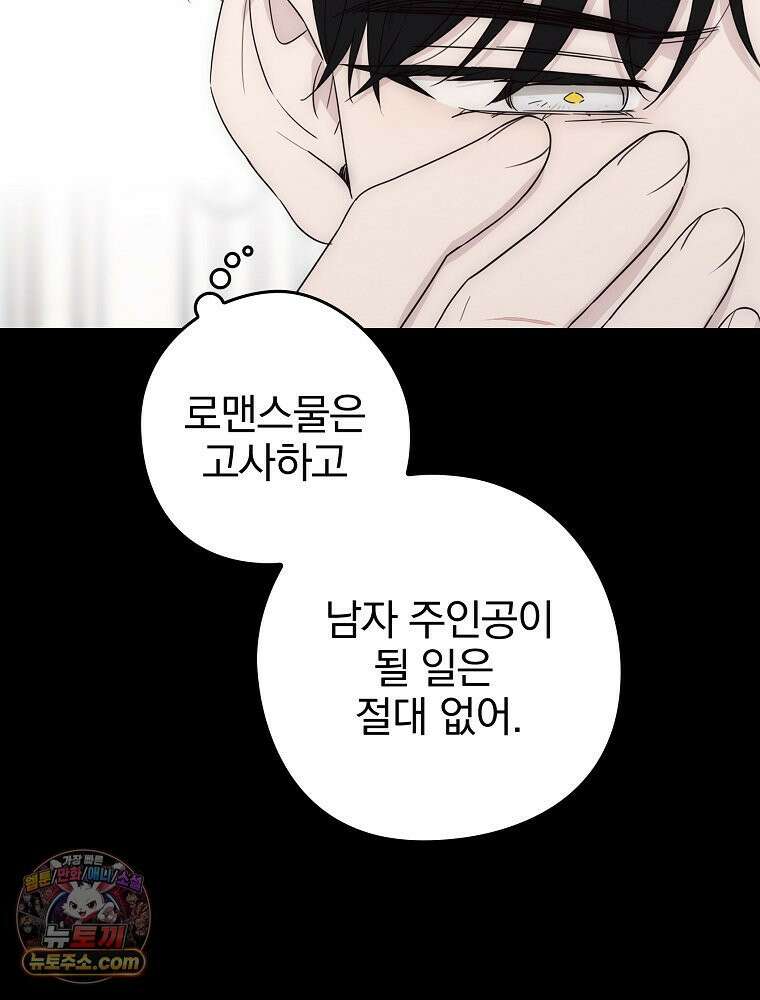 칸나는 어떠한 결심을 했다 [19세 완전판] 7_브리카르디는 어떠한 결심을 했다． 77