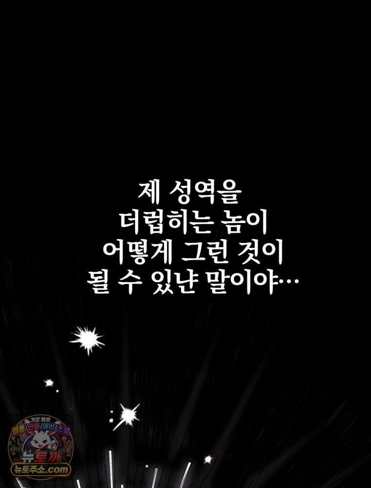 칸나는 어떠한 결심을 했다 [19세 완전판] 7_브리카르디는 어떠한 결심을 했다． 78