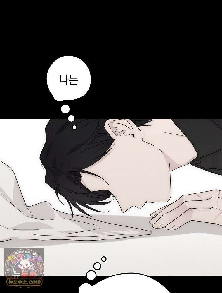 칸나는 어떠한 결심을 했다 [19세 완전판] 7_브리카르디는 어떠한 결심을 했다． 81