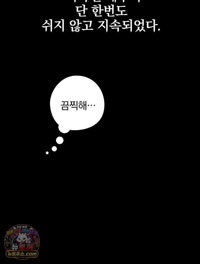 칸나는 어떠한 결심을 했다 [19세 완전판] 7_브리카르디는 어떠한 결심을 했다． 83