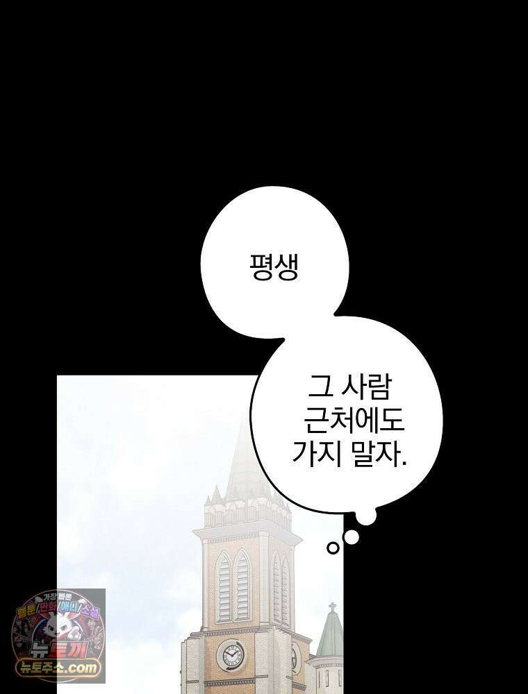 칸나는 어떠한 결심을 했다 [19세 완전판] 7_브리카르디는 어떠한 결심을 했다． 84