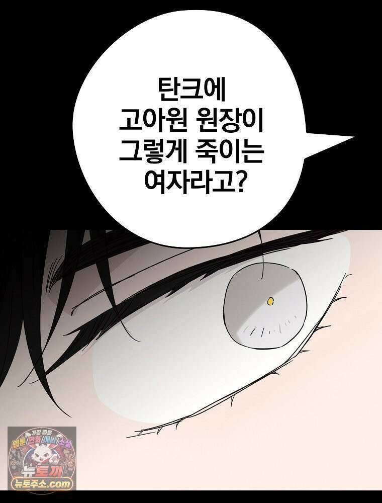 칸나는 어떠한 결심을 했다 [19세 완전판] 7_브리카르디는 어떠한 결심을 했다． 90