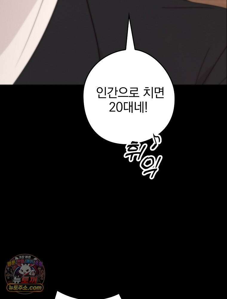 칸나는 어떠한 결심을 했다 [19세 완전판] 7_브리카르디는 어떠한 결심을 했다． 93