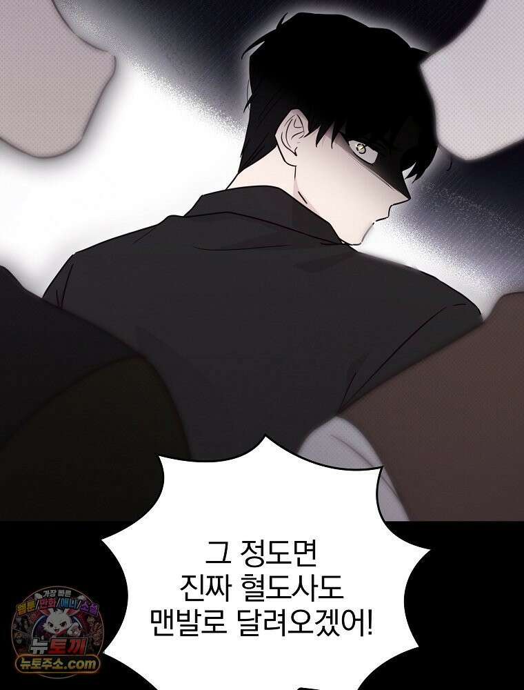칸나는 어떠한 결심을 했다 [19세 완전판] 7_브리카르디는 어떠한 결심을 했다． 95