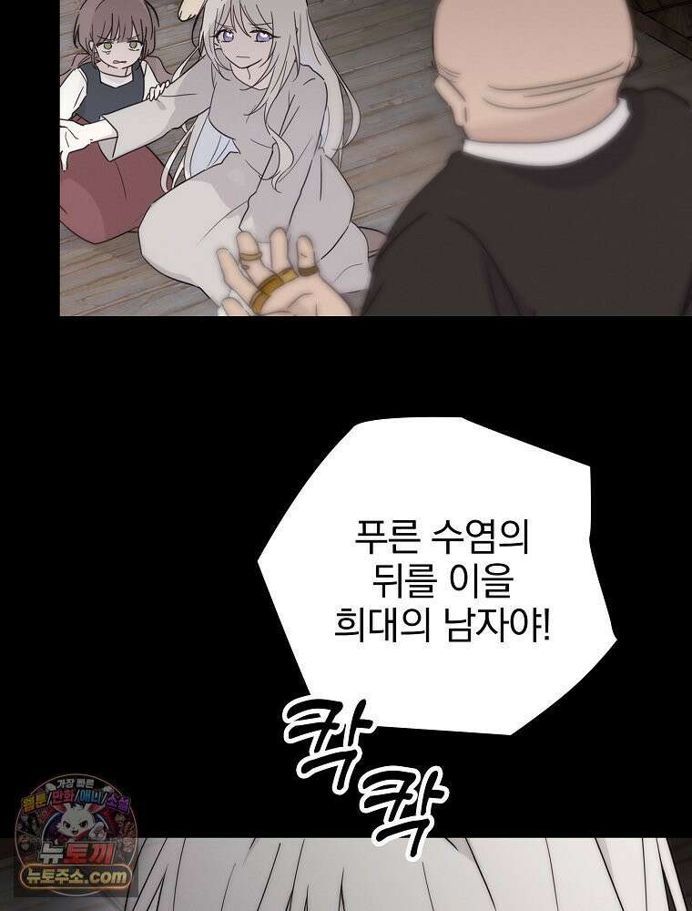 칸나는 어떠한 결심을 했다 [19세 완전판] 7_브리카르디는 어떠한 결심을 했다． 97