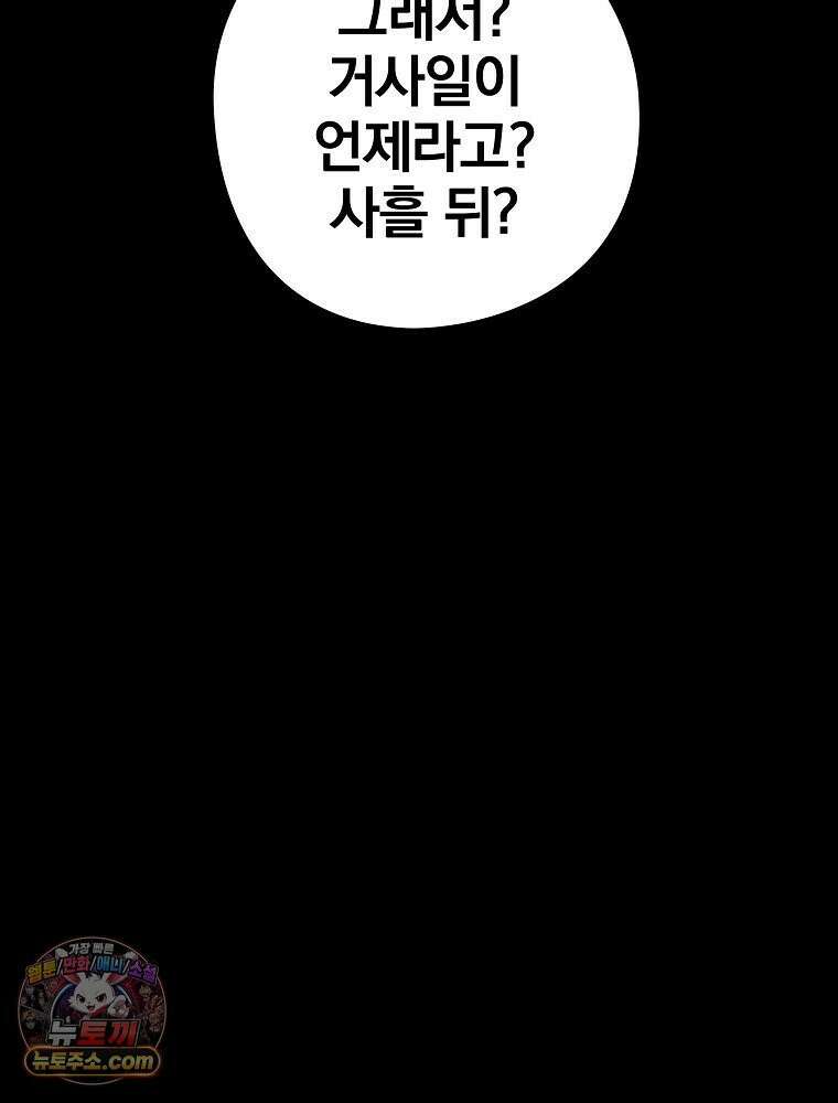 칸나는 어떠한 결심을 했다 [19세 완전판] 7_브리카르디는 어떠한 결심을 했다． 99