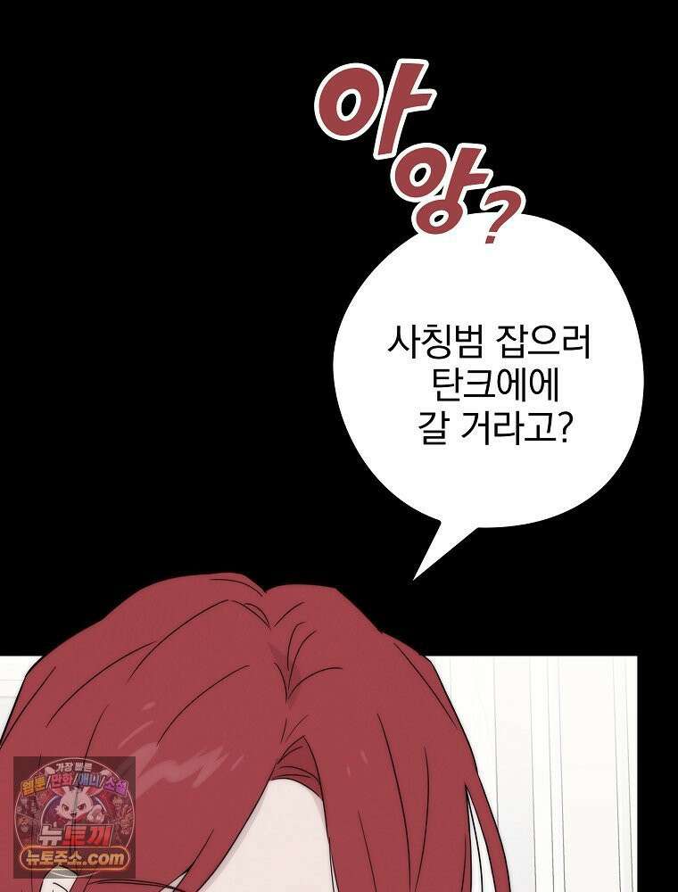 칸나는 어떠한 결심을 했다 [19세 완전판] 7_브리카르디는 어떠한 결심을 했다． 100