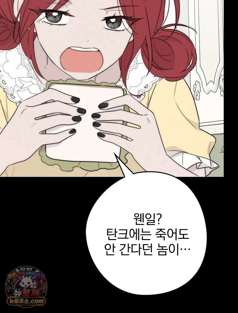 칸나는 어떠한 결심을 했다 [19세 완전판] 7_브리카르디는 어떠한 결심을 했다． 101