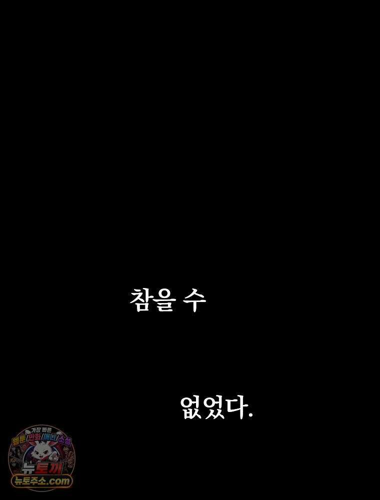 칸나는 어떠한 결심을 했다 [19세 완전판] 7_브리카르디는 어떠한 결심을 했다． 102