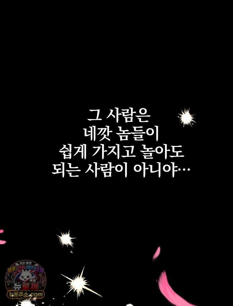 칸나는 어떠한 결심을 했다 [19세 완전판] 7_브리카르디는 어떠한 결심을 했다． 103