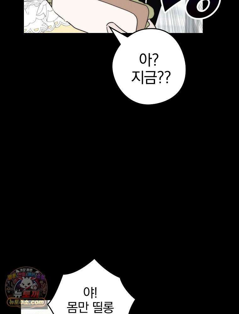 칸나는 어떠한 결심을 했다 [19세 완전판] 7_브리카르디는 어떠한 결심을 했다． 107