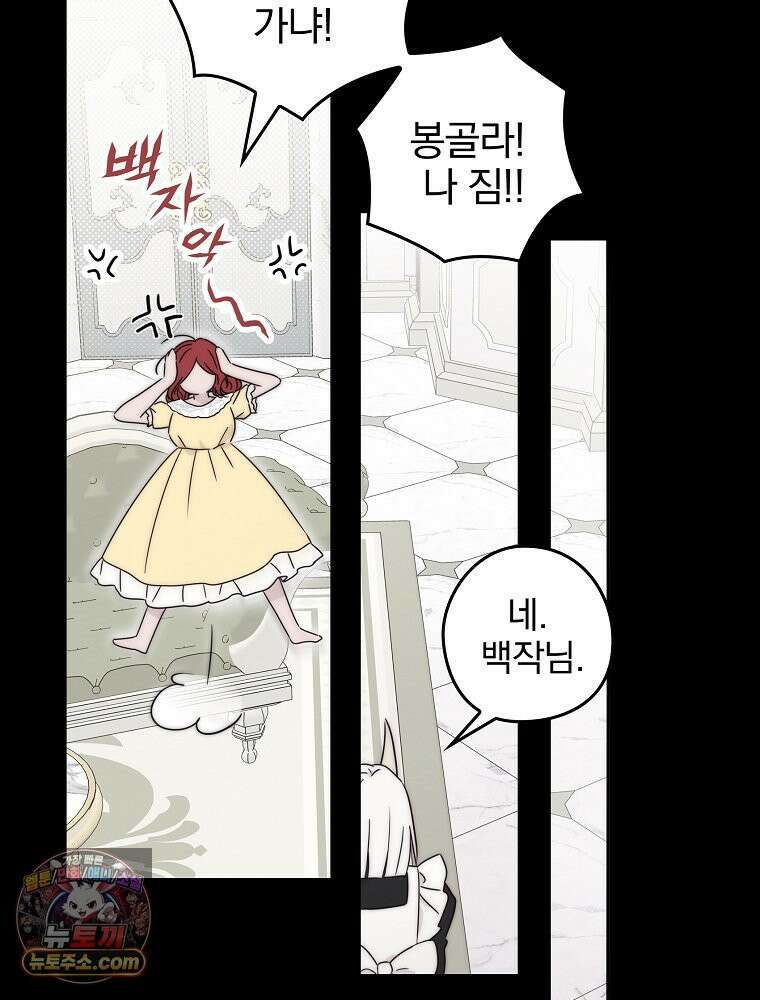 칸나는 어떠한 결심을 했다 [19세 완전판] 7_브리카르디는 어떠한 결심을 했다． 108