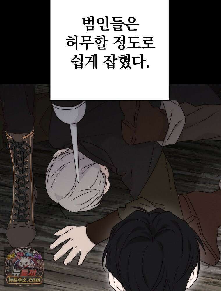 칸나는 어떠한 결심을 했다 [19세 완전판] 7_브리카르디는 어떠한 결심을 했다． 110