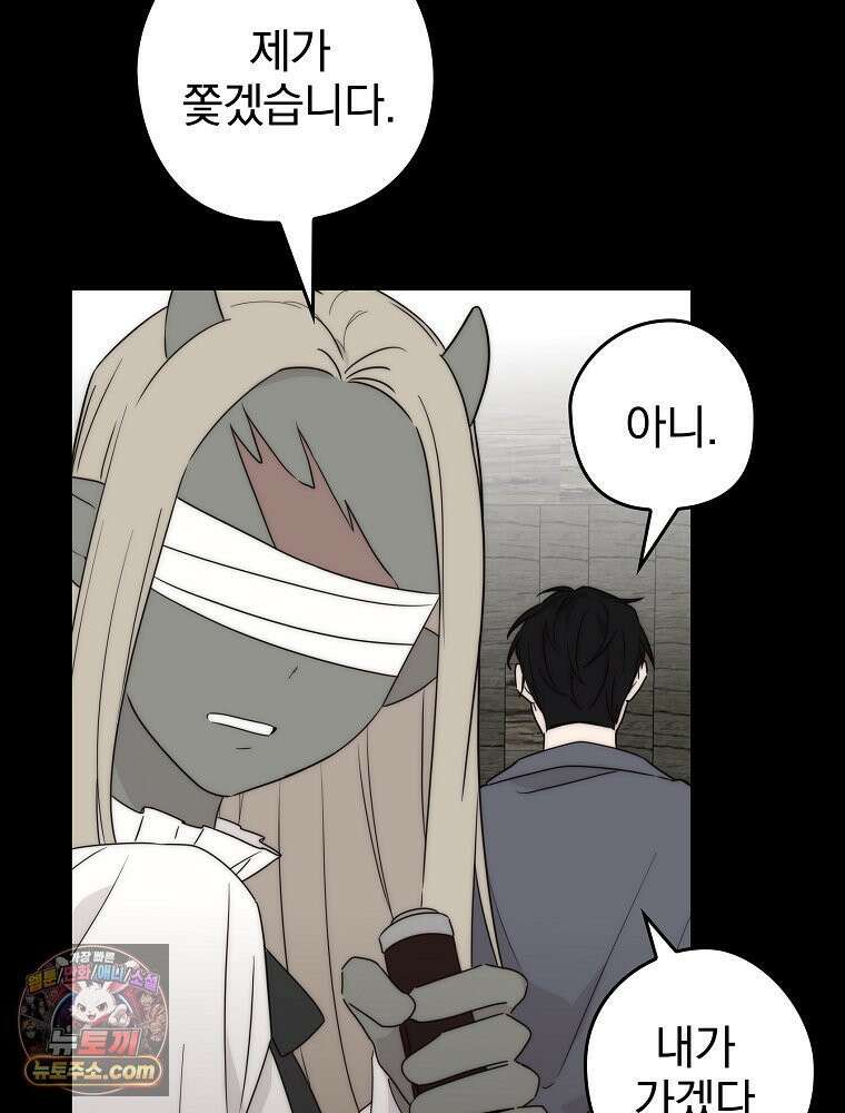 칸나는 어떠한 결심을 했다 [19세 완전판] 7_브리카르디는 어떠한 결심을 했다． 113