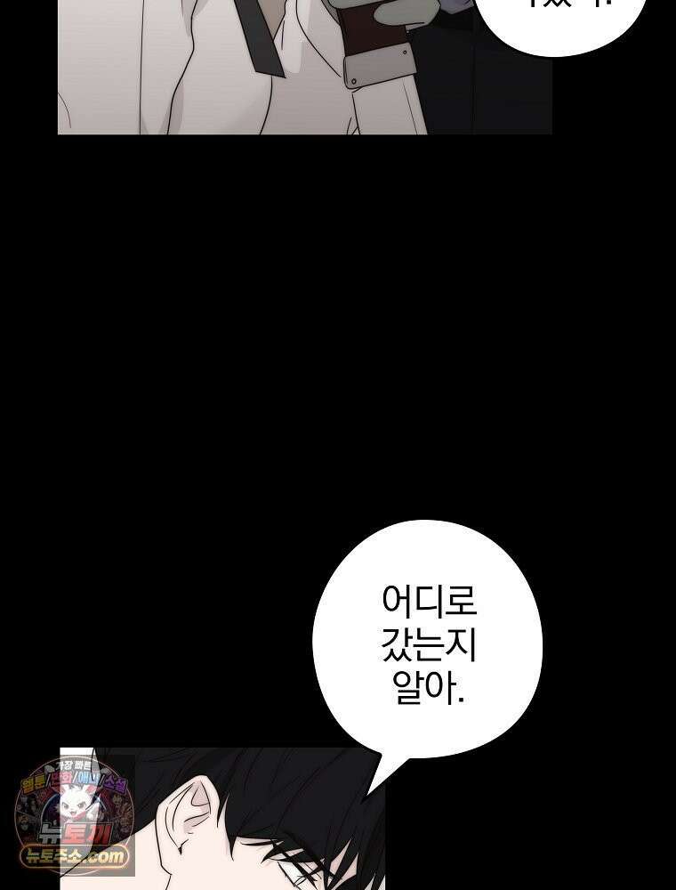 칸나는 어떠한 결심을 했다 [19세 완전판] 7_브리카르디는 어떠한 결심을 했다． 114