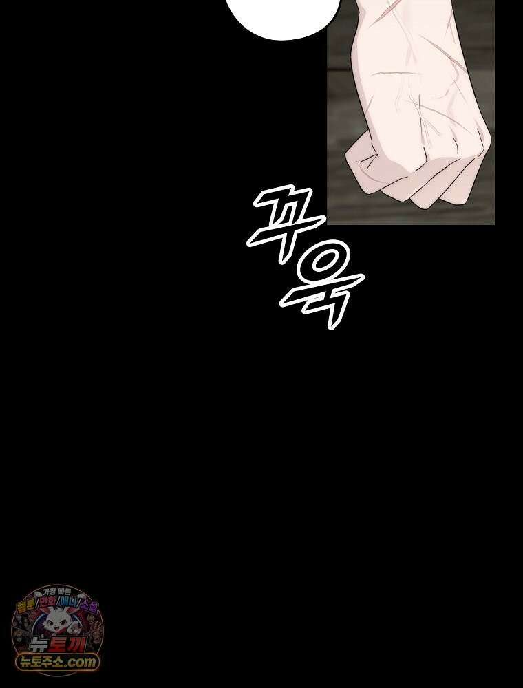 칸나는 어떠한 결심을 했다 [19세 완전판] 7_브리카르디는 어떠한 결심을 했다． 116