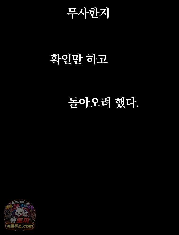 칸나는 어떠한 결심을 했다 [19세 완전판] 7_브리카르디는 어떠한 결심을 했다． 117