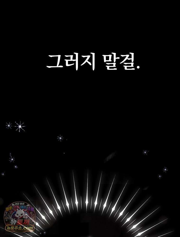 칸나는 어떠한 결심을 했다 [19세 완전판] 7_브리카르디는 어떠한 결심을 했다． 118