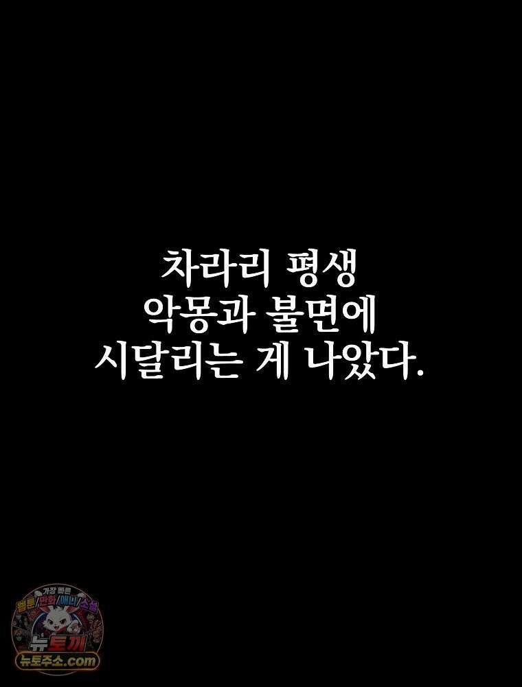 칸나는 어떠한 결심을 했다 [19세 완전판] 7_브리카르디는 어떠한 결심을 했다． 131