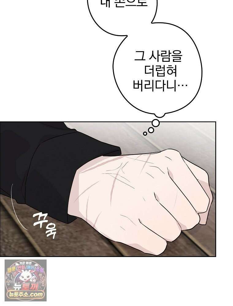 칸나는 어떠한 결심을 했다 [19세 완전판] 7_브리카르디는 어떠한 결심을 했다． 133