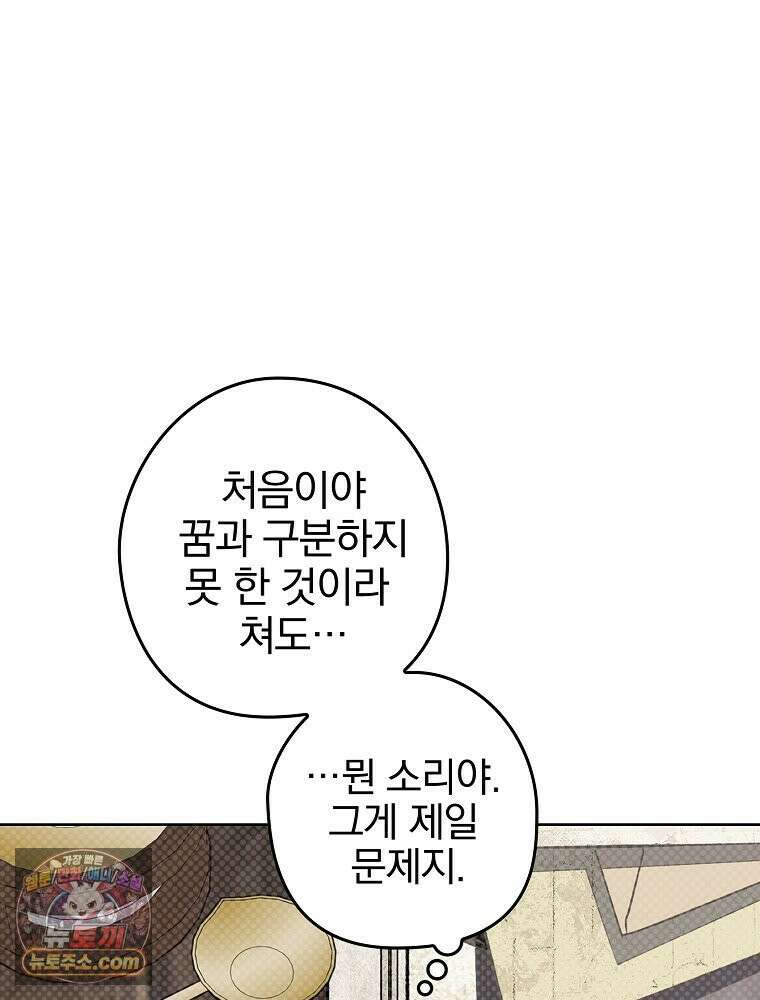 칸나는 어떠한 결심을 했다 [19세 완전판] 7_브리카르디는 어떠한 결심을 했다． 134
