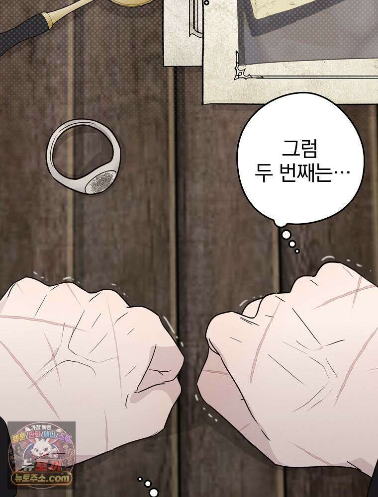 칸나는 어떠한 결심을 했다 [19세 완전판] 7_브리카르디는 어떠한 결심을 했다． 135