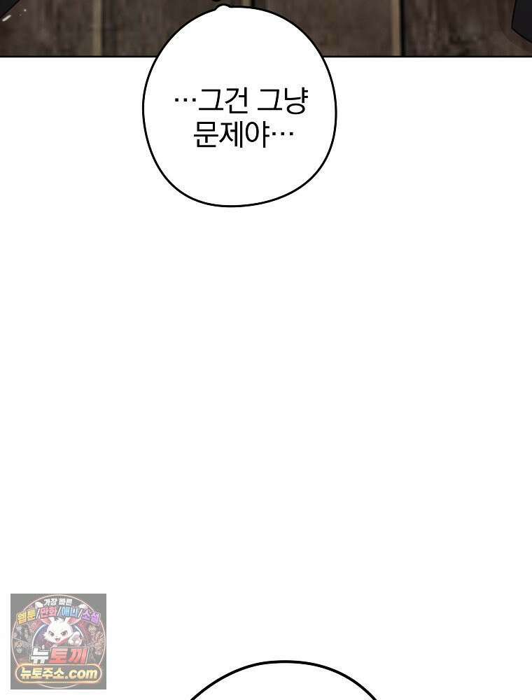 칸나는 어떠한 결심을 했다 [19세 완전판] 7_브리카르디는 어떠한 결심을 했다． 136