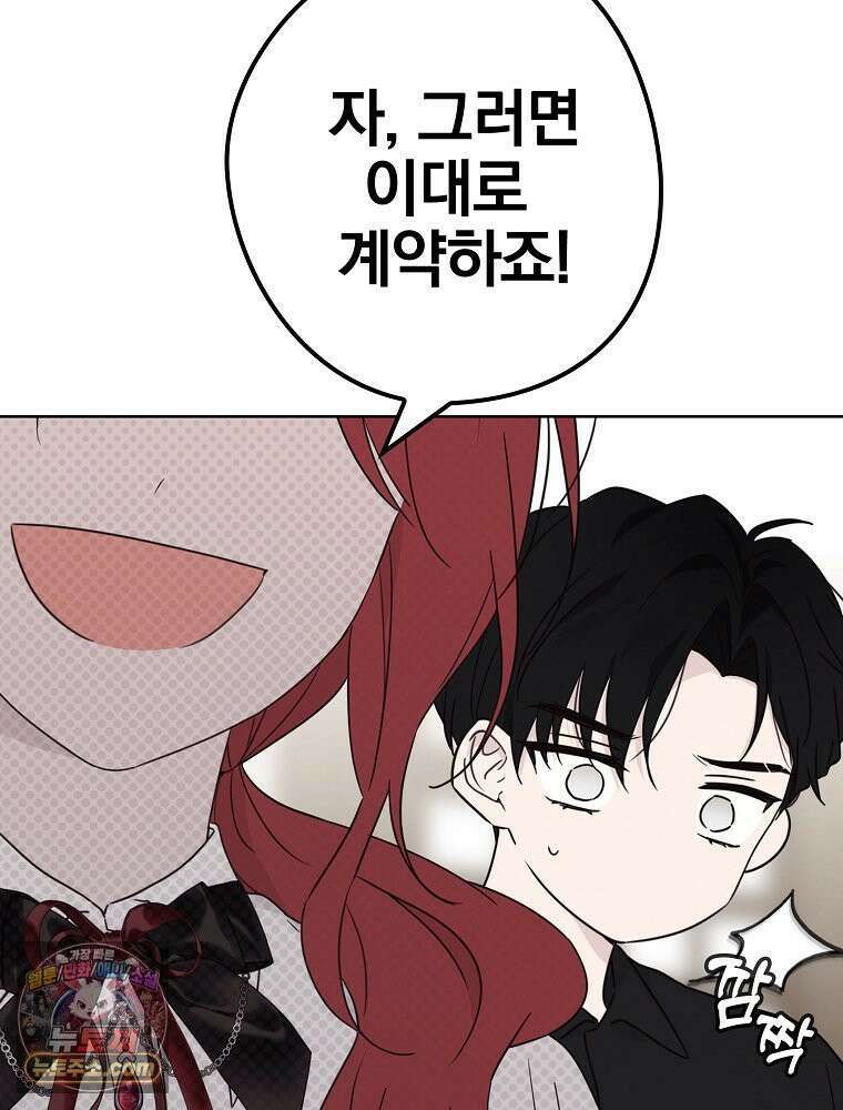 칸나는 어떠한 결심을 했다 [19세 완전판] 7_브리카르디는 어떠한 결심을 했다． 137