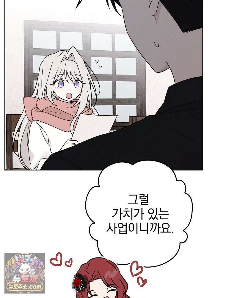 칸나는 어떠한 결심을 했다 [19세 완전판] 7_브리카르디는 어떠한 결심을 했다． 139