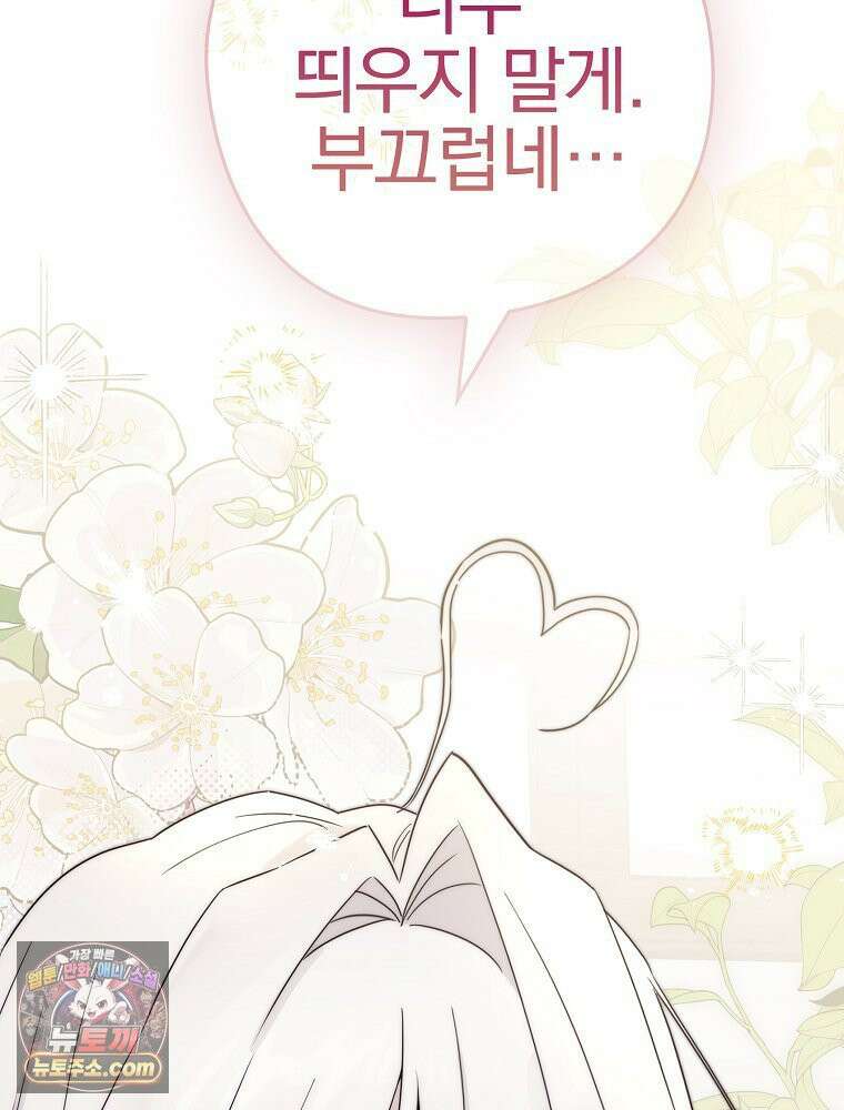 칸나는 어떠한 결심을 했다 [19세 완전판] 7_브리카르디는 어떠한 결심을 했다． 141