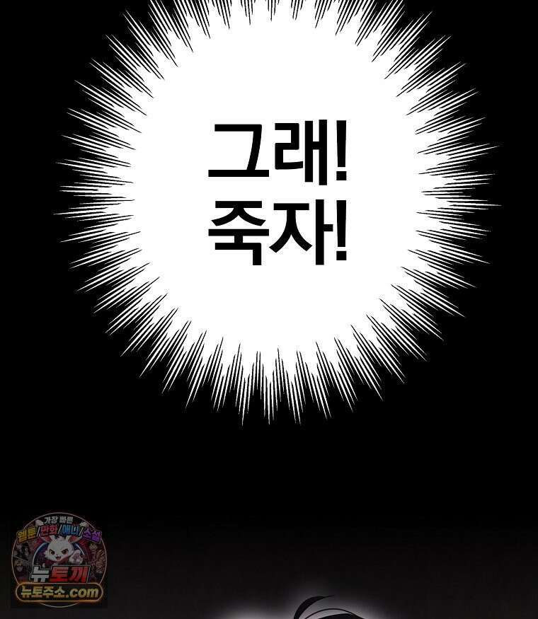 칸나는 어떠한 결심을 했다 [19세 완전판] 7_브리카르디는 어떠한 결심을 했다． 145