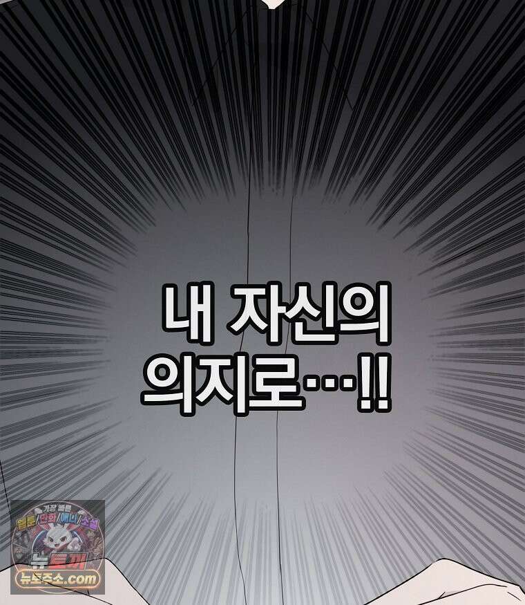 칸나는 어떠한 결심을 했다 [19세 완전판] 7_브리카르디는 어떠한 결심을 했다． 147