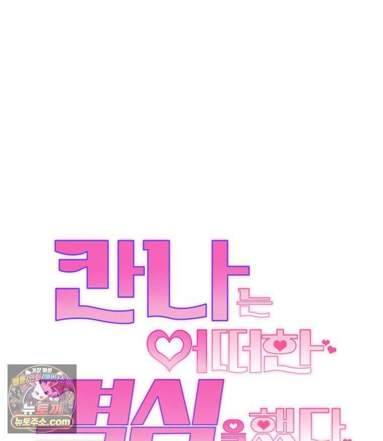 칸나는 어떠한 결심을 했다 [19세 완전판] 7_브리카르디는 어떠한 결심을 했다． 149