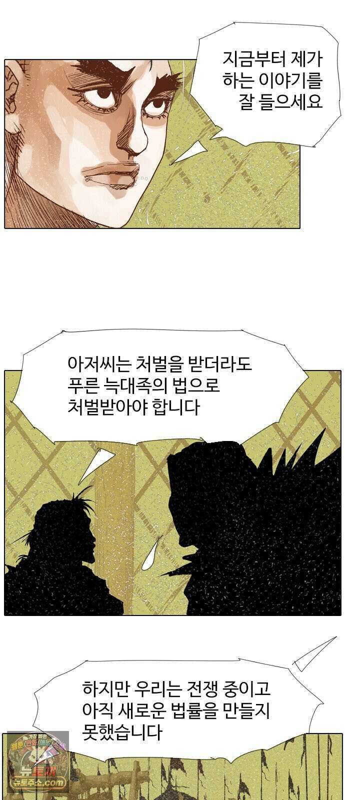 몽홀 시즌 2 제 76화 돌주먹의 죽음 - 4 6