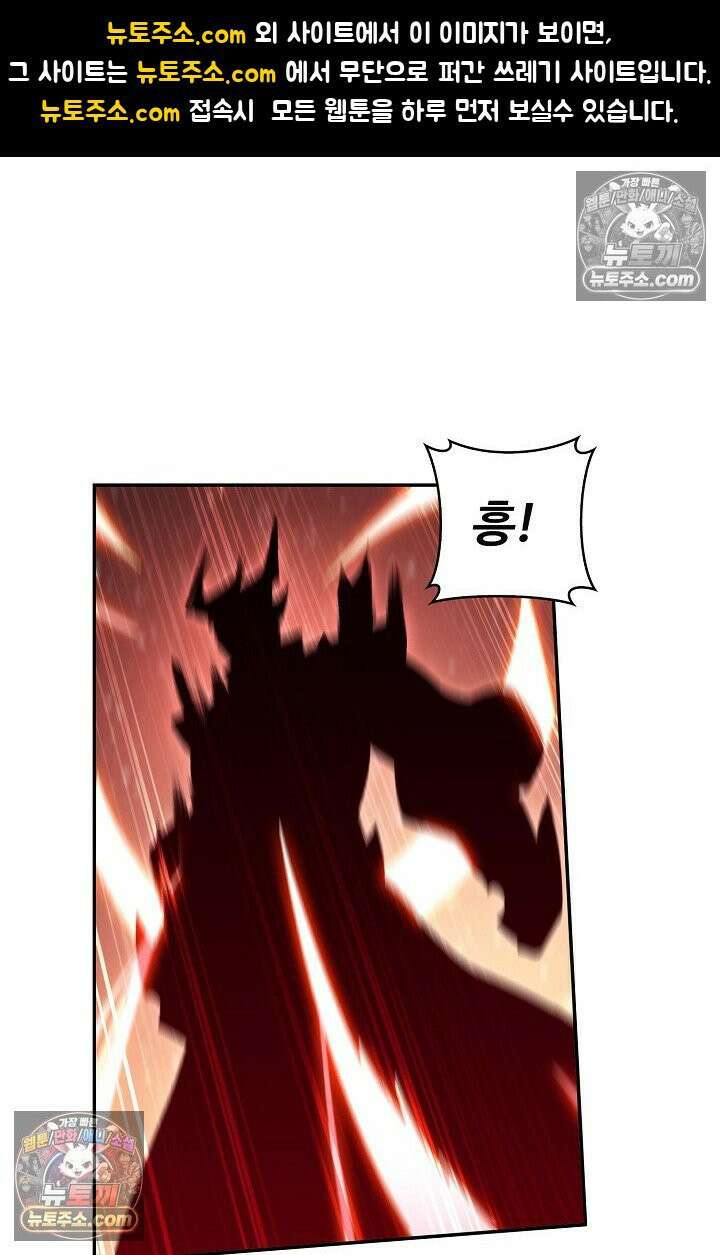 원존: 용의 비상 530화 1