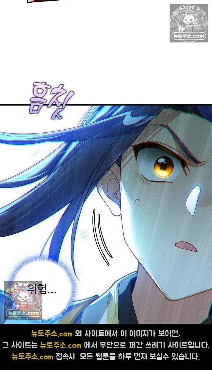 원존: 용의 비상 530화 2