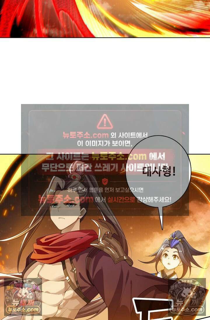 원존: 용의 비상 530화 4