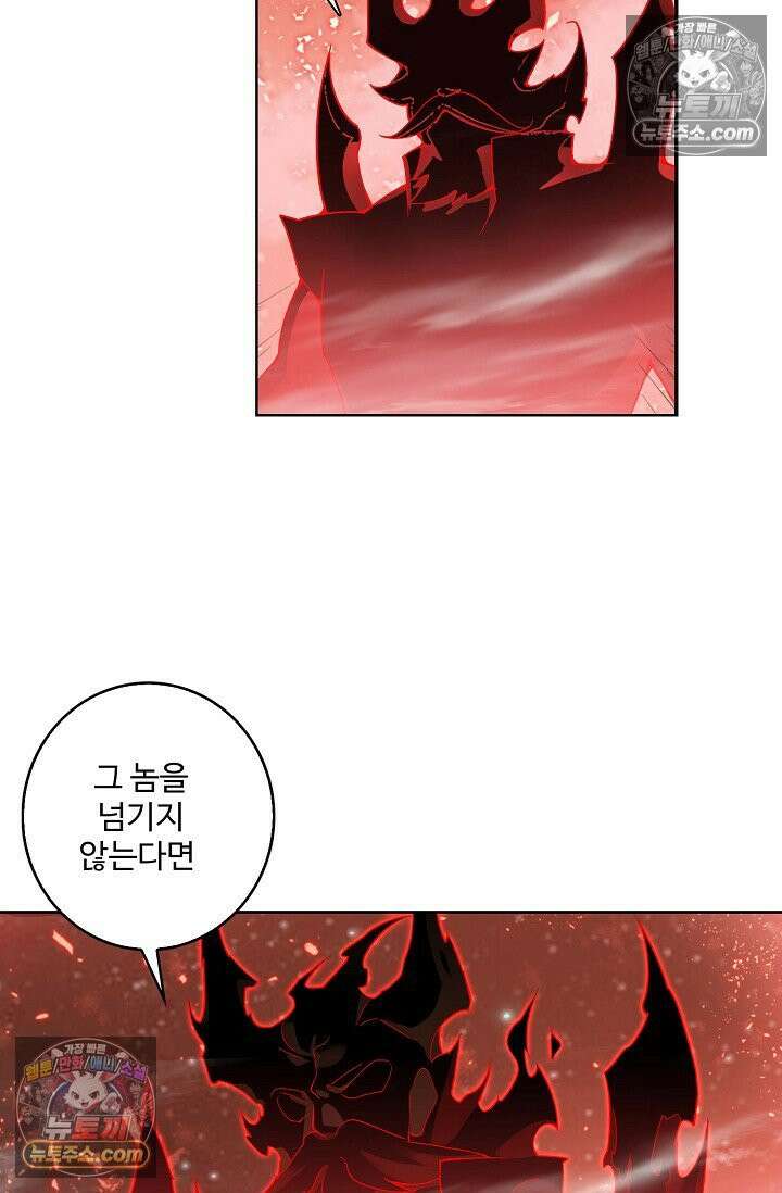 원존: 용의 비상 530화 9